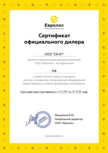 ПРОДАЖА УСТАНОВКА СЕПТИКОВ ЕВРОЛОС